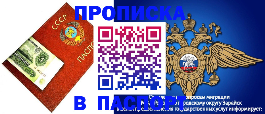 временная регистрация 2025 в Вельске