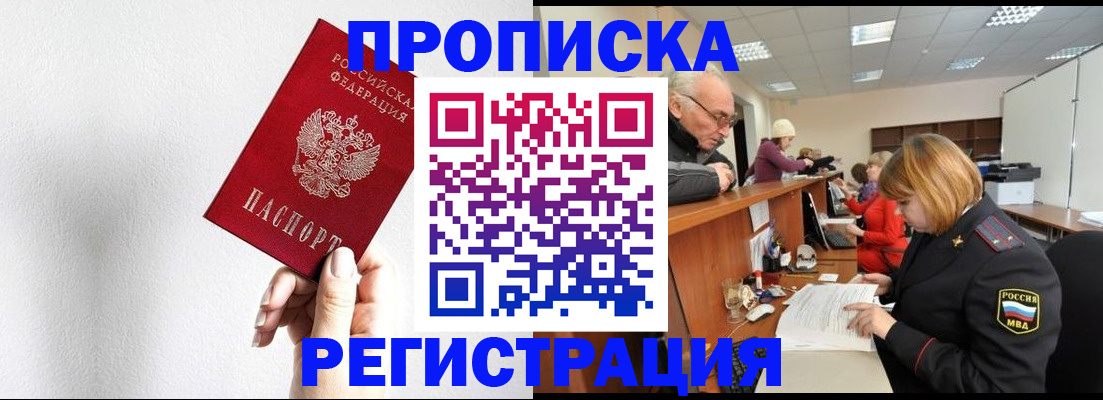 временная регистрация для всех в Вельске