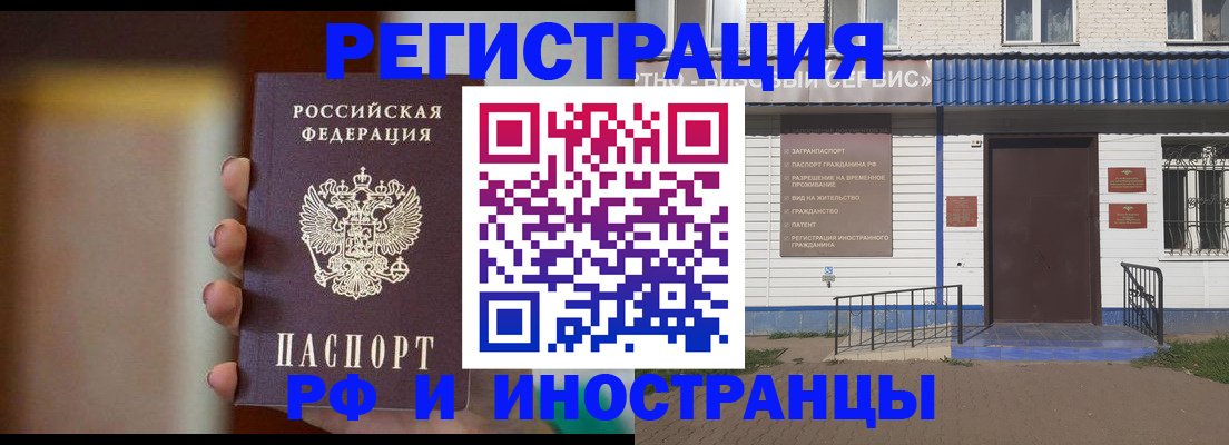 прописка паспорт в Вельске