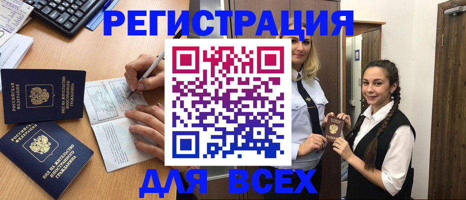 временная регистрация в Вельске