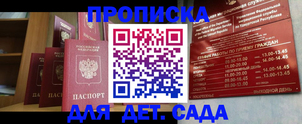 временная регистрация законно в Вельске