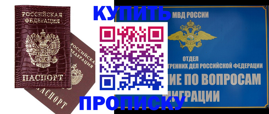 временная регистрация купить в Вельске